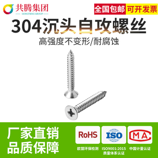 5.5不锈钢自攻螺丝沉头十加长平头自攻螺丝GB846 304平头自攻4.8