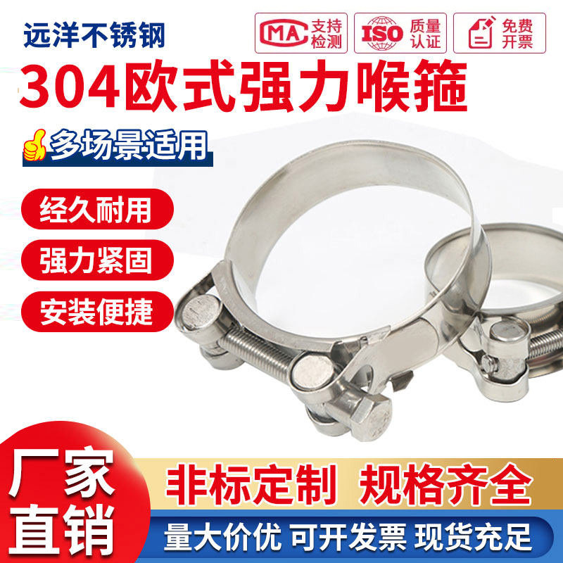 普贤304抛光强力箍喉箍批发图片