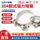 304不锈钢强力喉箍加强型卡箍管卡扣水管夹皮管扣锁紧箍管箍抱箍
