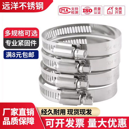 304不锈钢喉箍卡箍美式管卡管箍