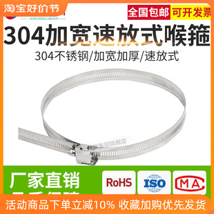 畅销304不锈h钢速放喉箍18宽加宽加厚喉箍扎带灯具灯杆电线杆卡箍