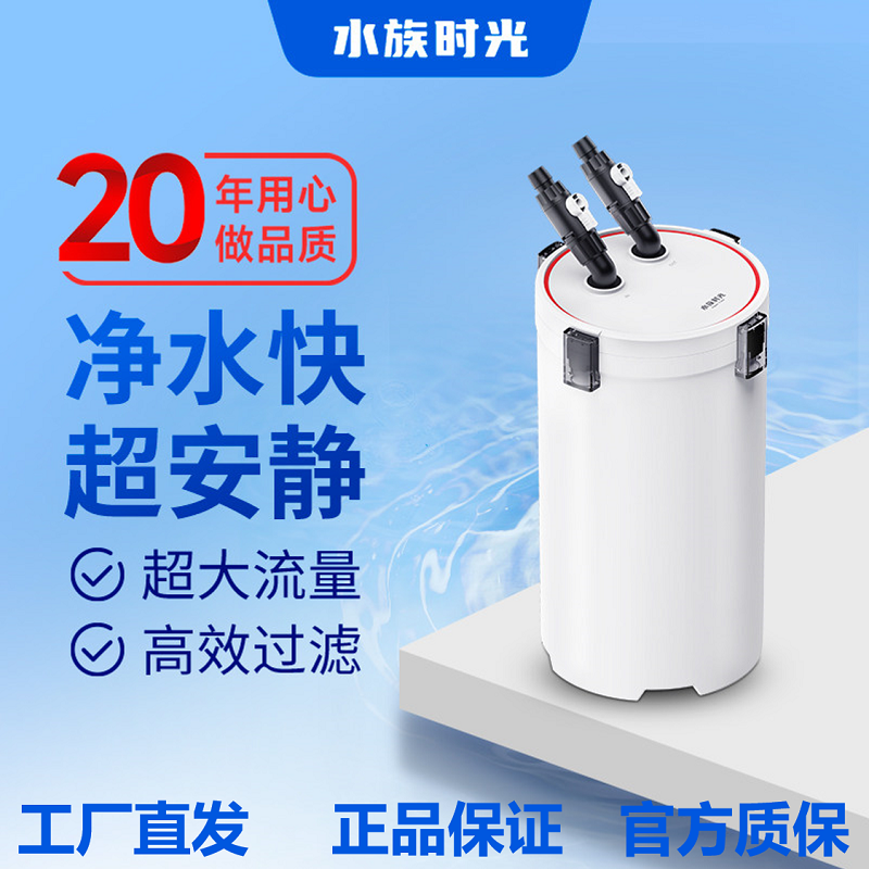 水族时光过滤桶变频大容量滤筒蓝牙智控静音鱼缸过滤器外置过滤桶