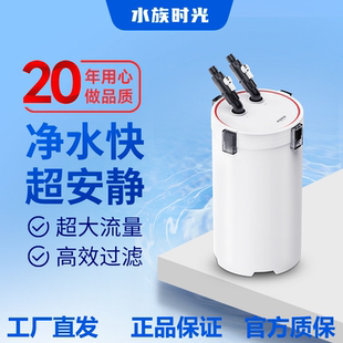 水族时光过滤桶变频大容量滤筒蓝牙智控静音鱼缸过滤器外置过滤桶