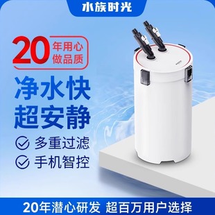 水族时光过滤桶变频大容量滤筒蓝牙智控静音鱼缸过滤器外置过滤桶