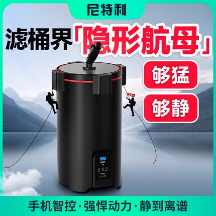 尼特利过滤桶鱼缸外置过滤器过滤循环系统变频滤桶超静音循环水泵