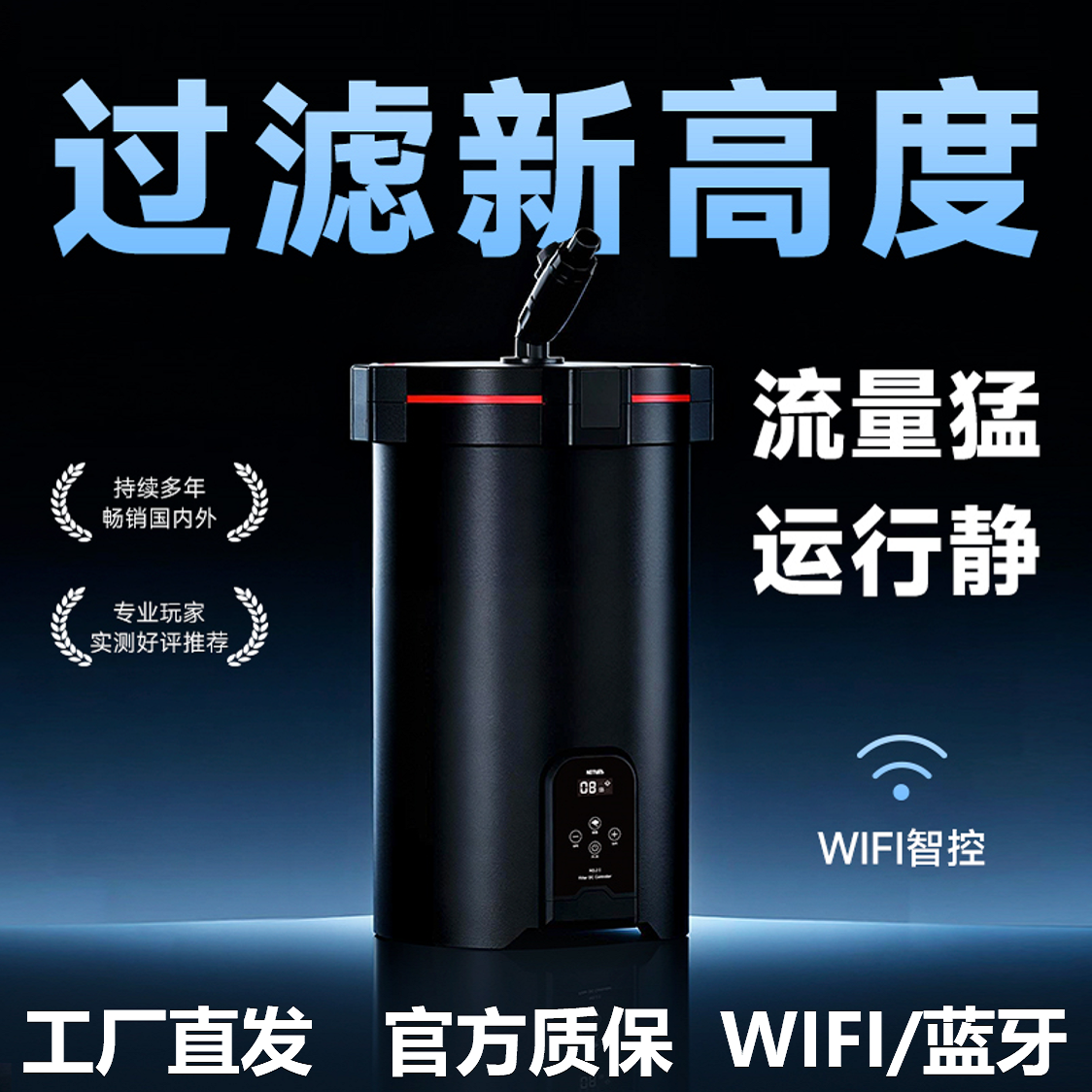 尼特利过滤桶鱼缸外置过滤器过滤循环系统变频滤桶超静音循环水泵