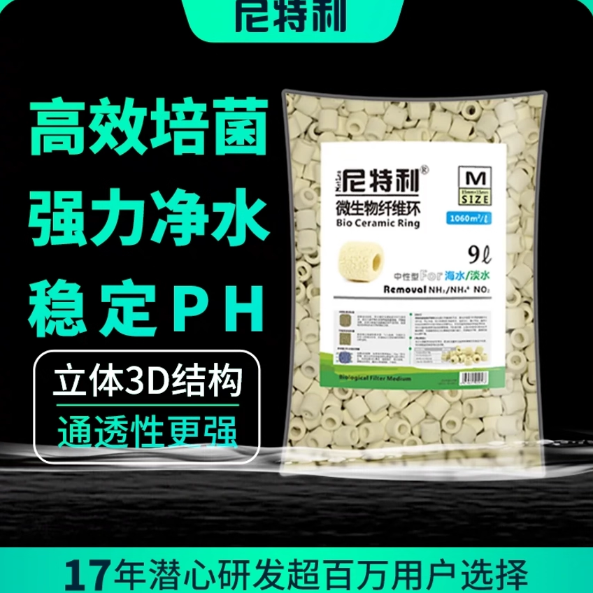 尼特利滤材鱼缸专用过滤材料细菌屋鱼缸水质净化硝化细菌培菌屋,宠物/宠物食品及用品,过滤材料,淘宝优惠券,粉丝福利购,淘宝优惠卷