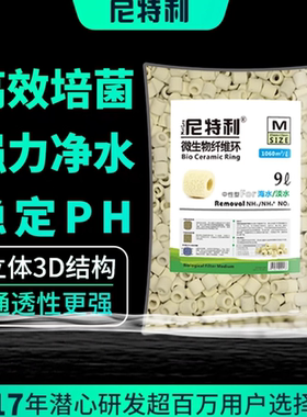 尼特利滤材不硬水滤材