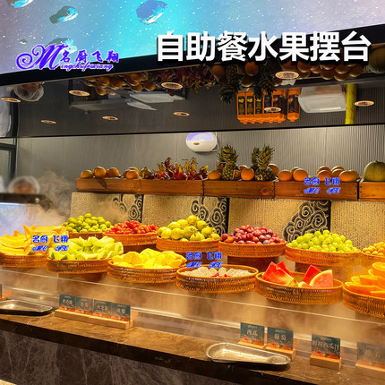 商用自助餐水果展示盘水果陈列托盘水果展示墩酒店圆形仿竹编篮