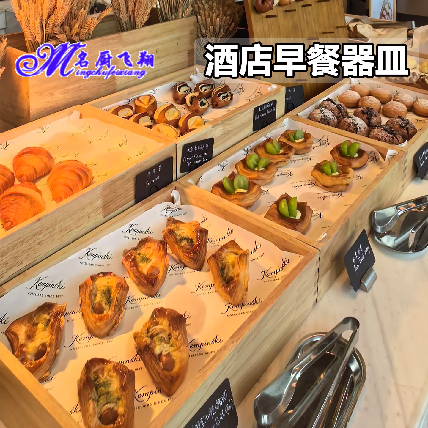 酒店商用自助早餐器皿木质展示架
