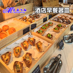 酒店商用自助早餐器皿木质展示架