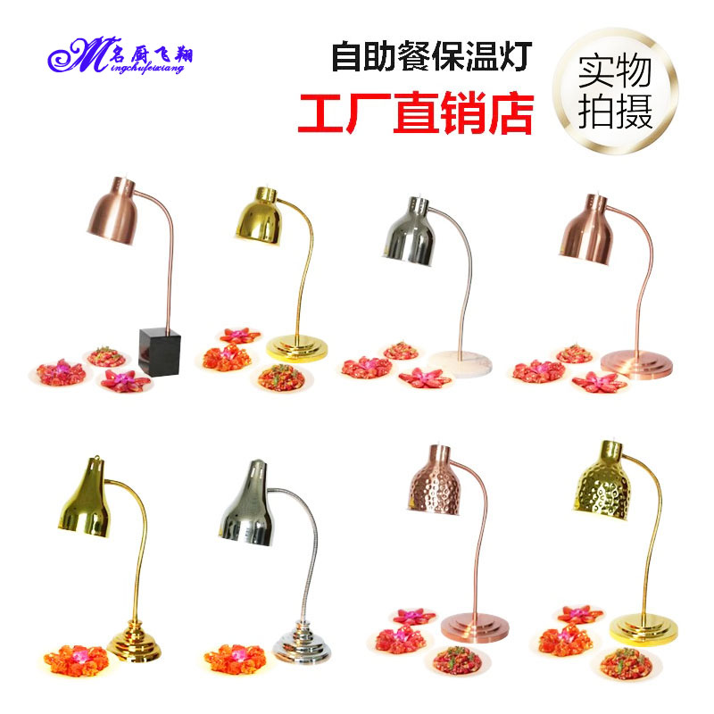 台式食物保温自助餐保温灯暖食灯加热式台灯单双头保温站餐饮商用