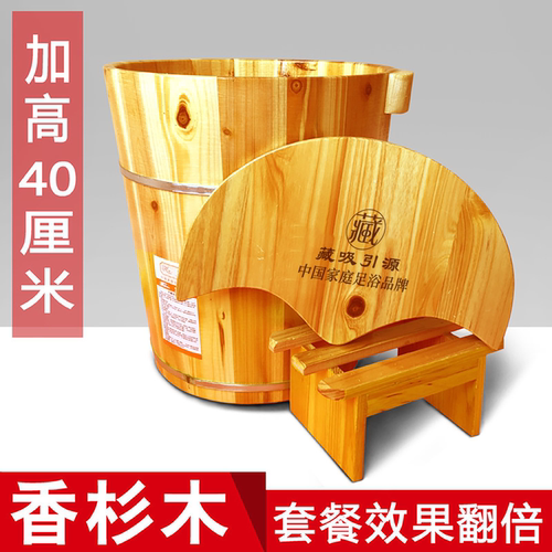 藏奥堂40cm加厚木桶泡脚熏蒸