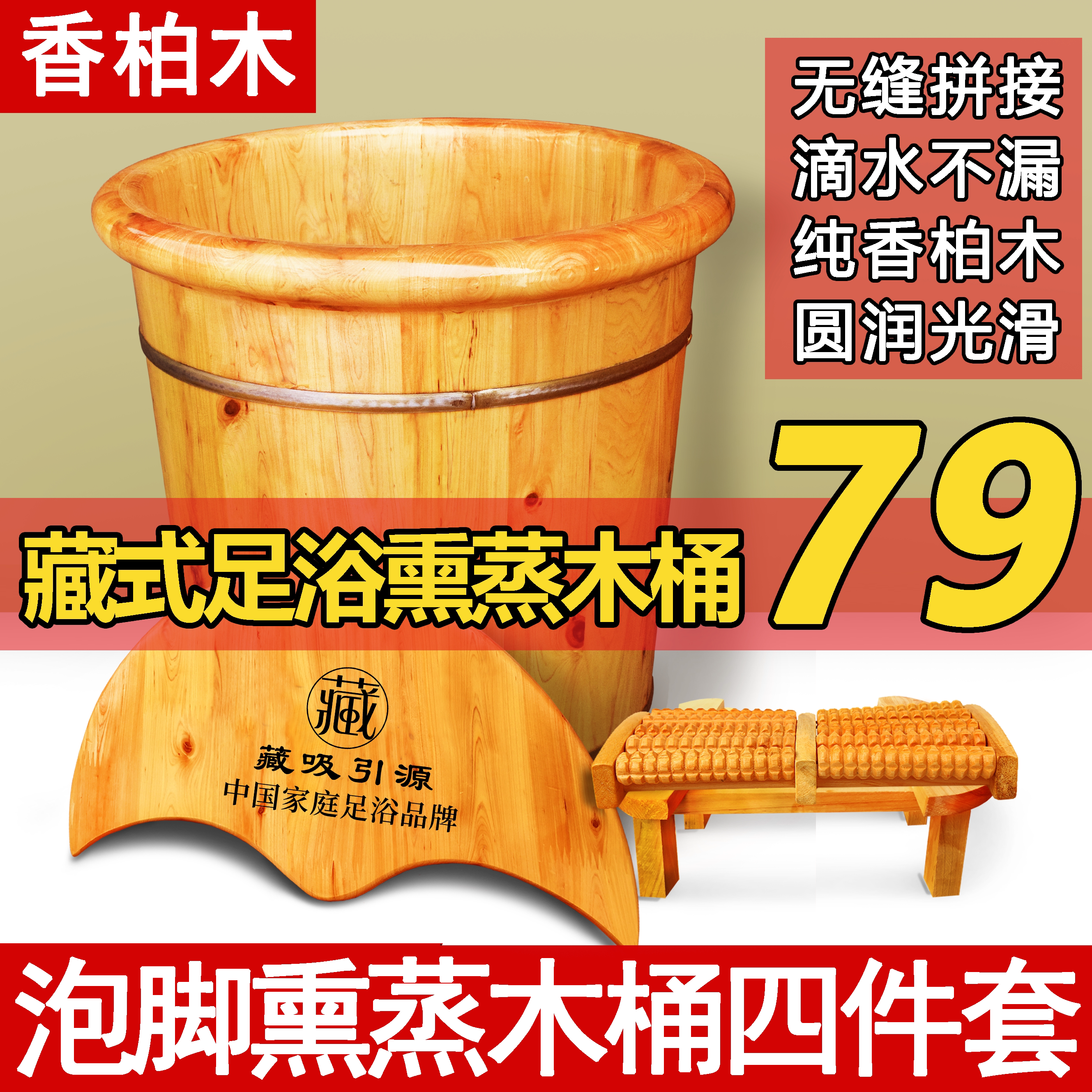泡脚木桶家用实木加厚40高藏式熏蒸足浴桶养生泡脚桶香柏木泡澡桶