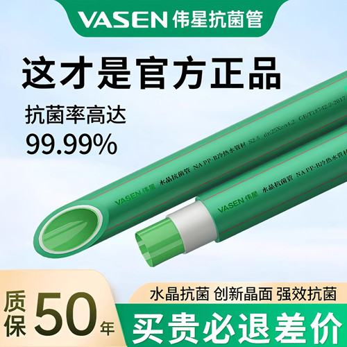 伟星水晶抗菌管三层纤维复合管