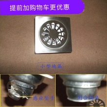 地漏小型防臭304不锈钢阳台加厚方形8x8cm薄矮盖子片4050内芯新品