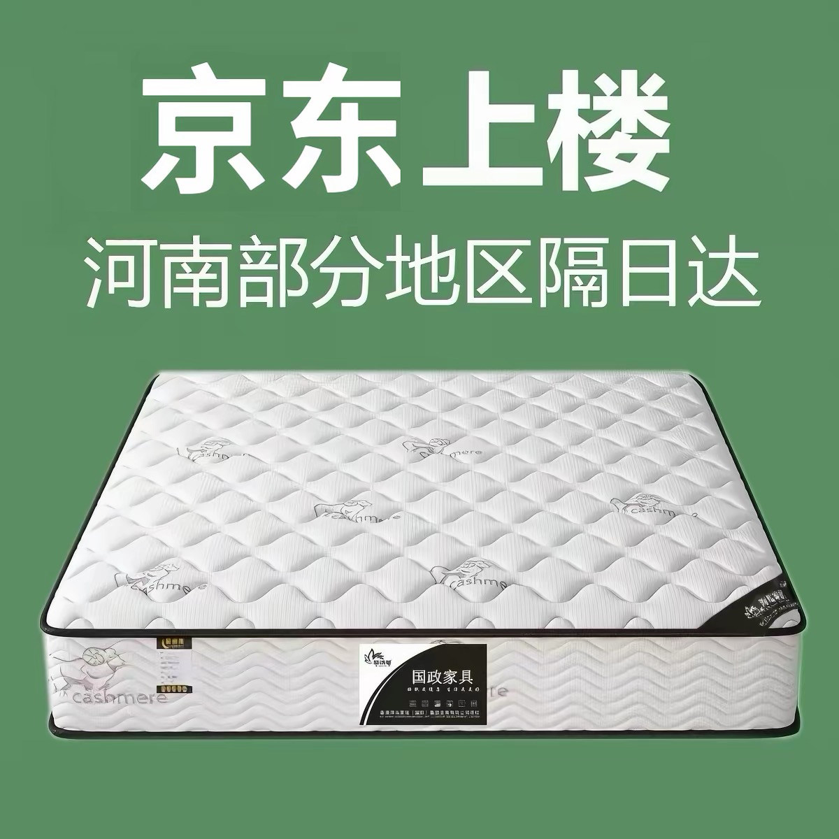 郑州独立弹簧席梦思床垫家用软垫乳胶护椰棕租房床垫180cmx220cm