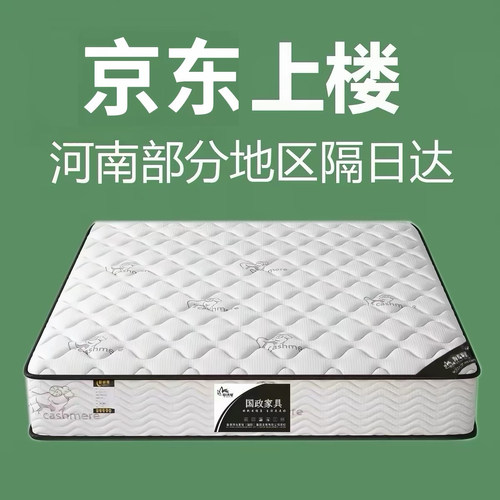 软垫席梦思床垫郑州家用弹簧护脊