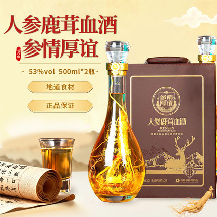长白山人参鹿茸血酒53度整箱高档礼盒装枸杞配制养生酒年货送礼品