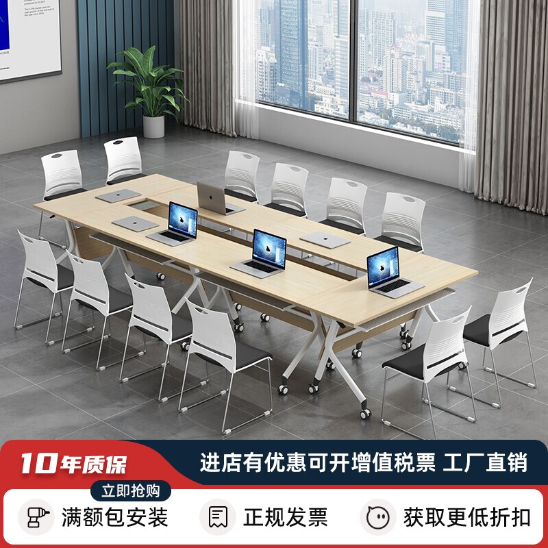 折叠会议桌可移动折叠培训桌椅组合多功能拼接长条桌课桌教育机构