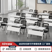 折叠会议桌可移动折叠培训桌椅组合多功能拼接长条桌教室教育机构