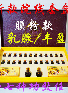 乳腺疏通发热药油膜粉身体套盒胸部按摩散结护理精油美容院