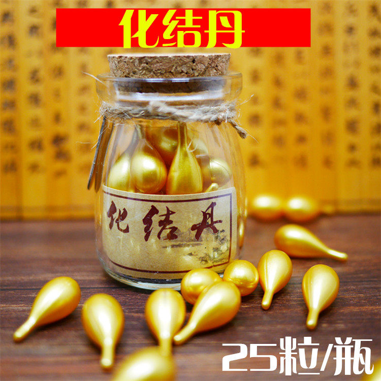 乳腺化结丹乳康丹非洲野姜丹生姜精油胶囊结节化结姜丹能量散结丹