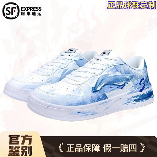 定制球鞋 李宁浮舟 蓝月风暴国潮晕染做旧休闲百搭低帮板鞋男款夏