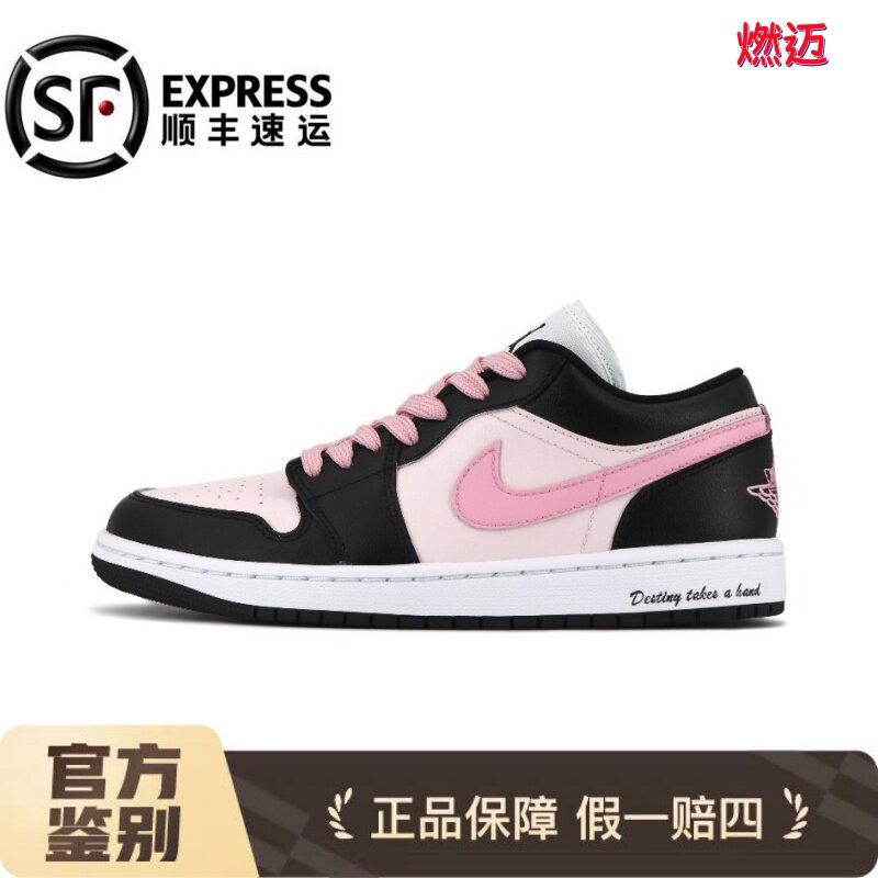 球鞋定制Nike Air Jordan 1AJ1蒸汽木偶 雾野樱花 低帮女子篮球鞋