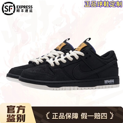 定制球鞋 耐克Nike Dunk SB 黑洞 喷绘复古 解构 黑色 DX6775-400