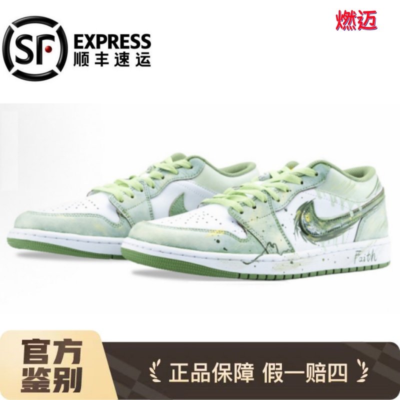 定制球鞋 Jordan Air Jordan 1 苍葭泼墨 复古篮球鞋 男女同款