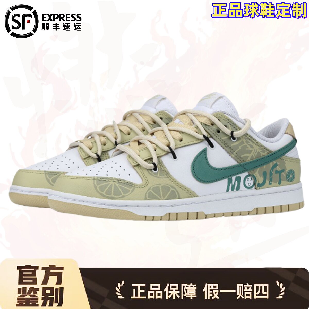 球鞋定制 NikeDunk酒鬼柠檬莫吉托复古男 低帮休闲板鞋DV0833-100