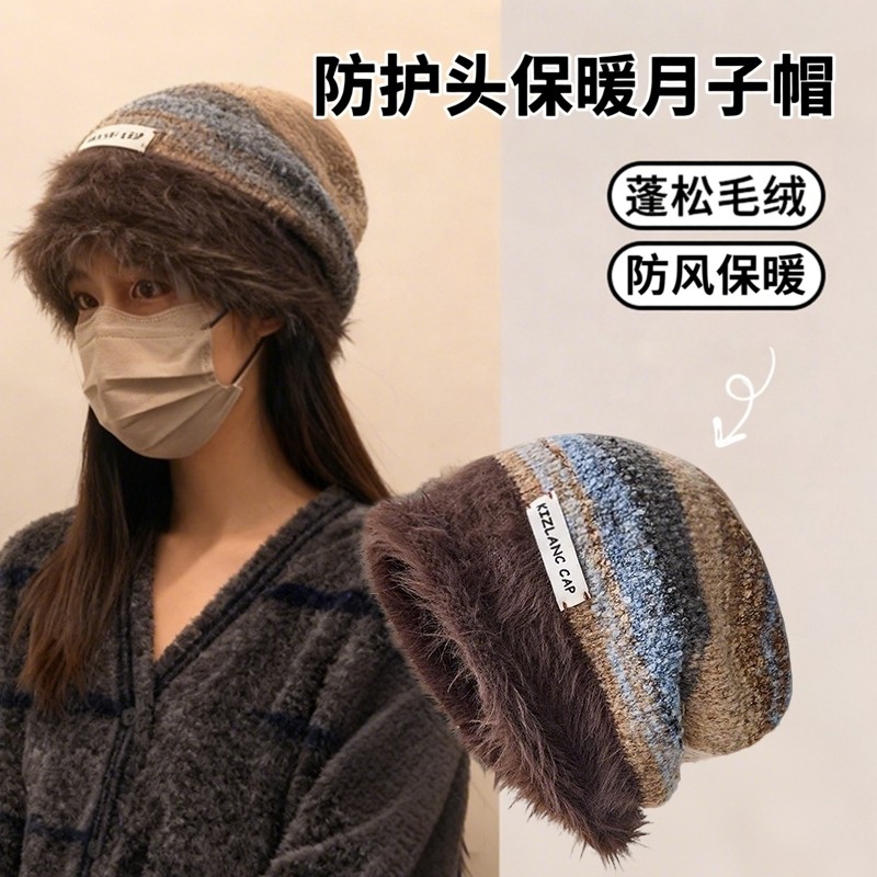 美拉德堆堆帽冬季毛绒保暖