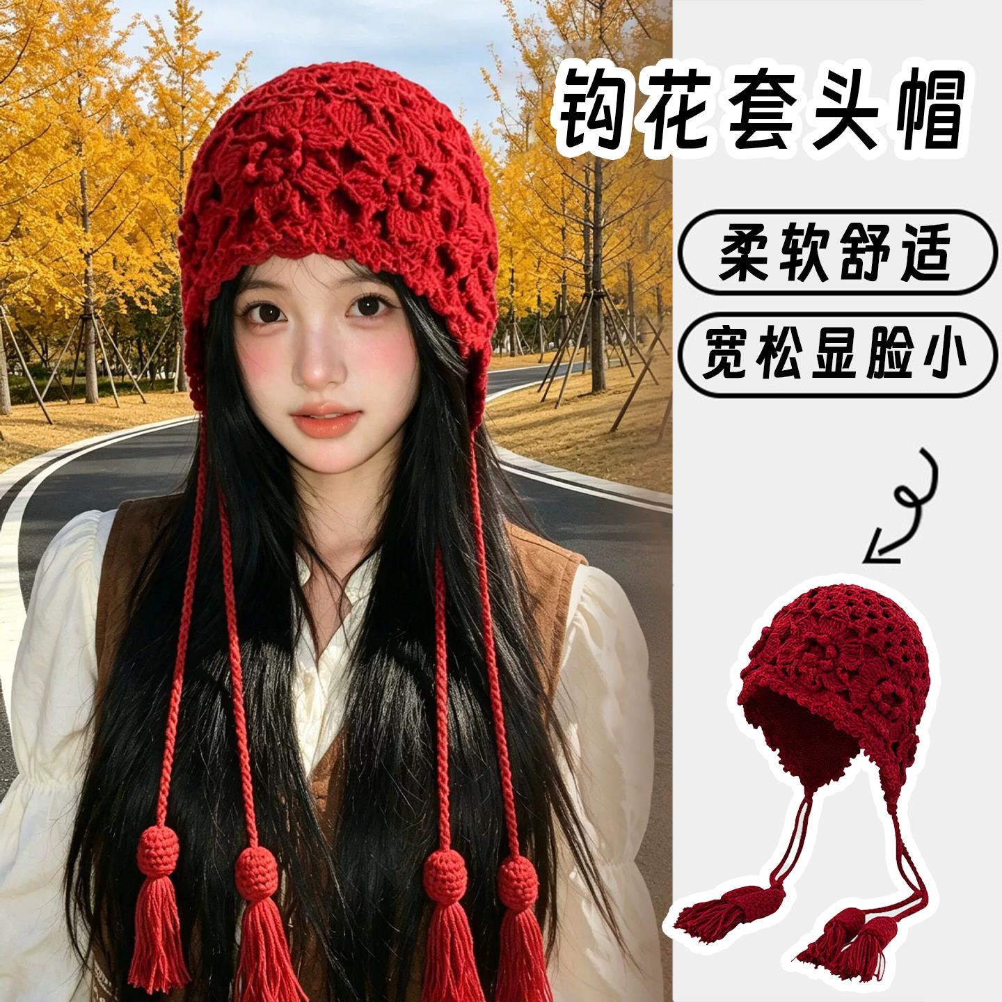 手工钩织花朵流苏针织帽显脸小