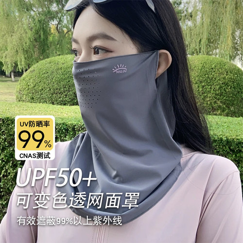 冰丝户外春夏季女冰感亲肤防晒