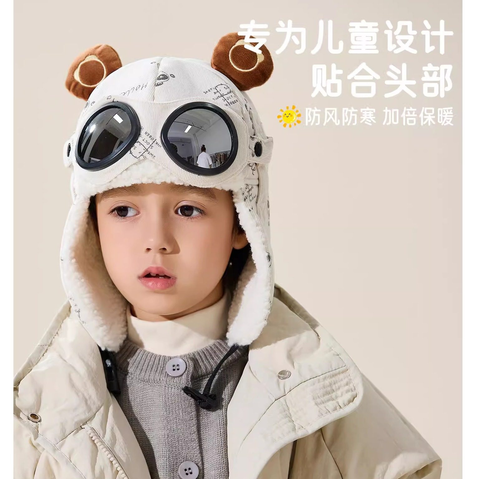 儿童冬天保暖防寒帽子