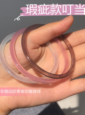 天然玛瑙白玉瑕疵叮当镯古风