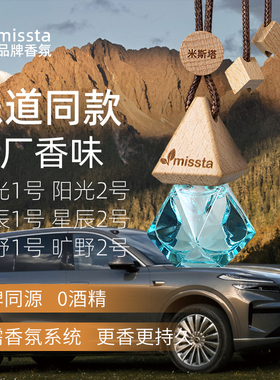 适用蔚来乐道L90车载香薰挂件L60香氛香挂饰蔚来ET5T ES6同款香味