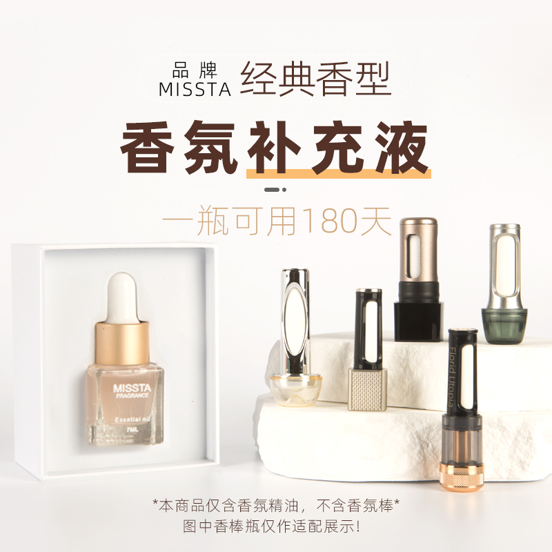 车载香薰精油补充液适用蔚来理想小鹏极氪领克石膏陶瓷香氛替换芯