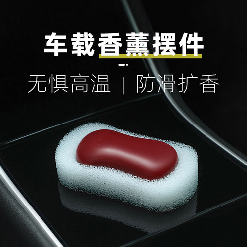 车载香皂盒香薰摆件高级创意内饰