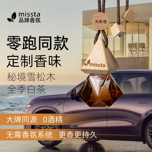 适用零跑车载香氛挂件C10 C11 C16 C01 B01 B10 T03全系香薰香挂