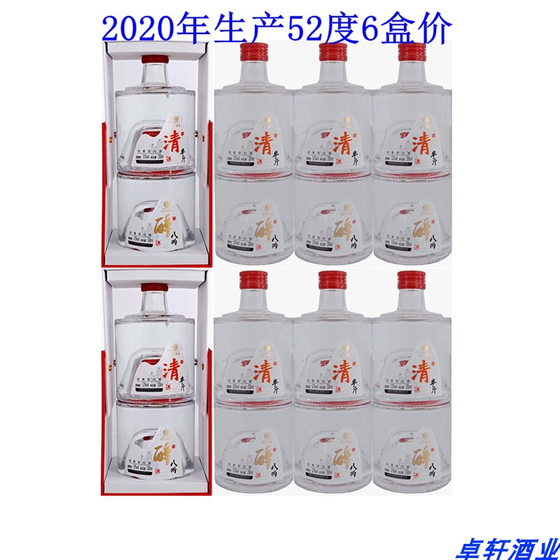 2020年产陕西白水杜康52度浓香型国产粮食酒白酒高度礼盒装整箱价