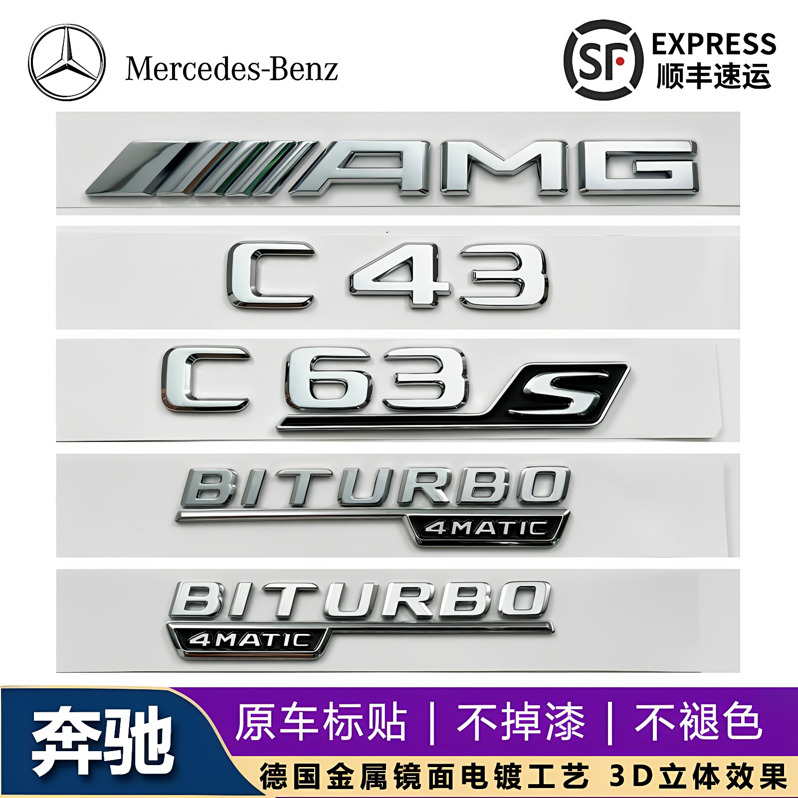 适用于奔驰C级改装AMG C43 C63S数字车尾标V8BITURBO叶子板侧标贴