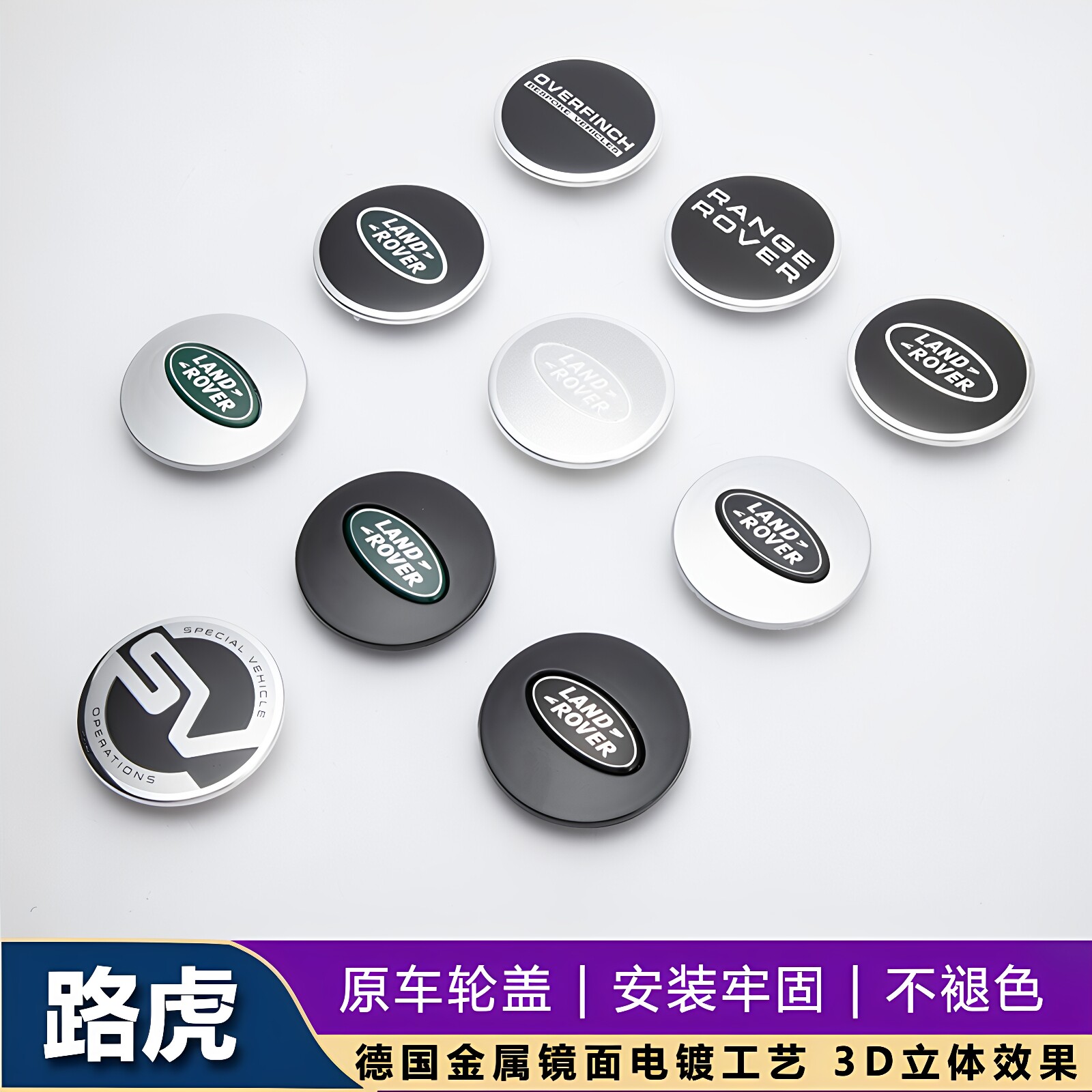 路虎轮毂盖神行者发现3/4/5揽胜运动版星脉极光车轮胎中心盖标志