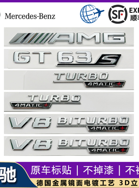 适用于奔驰AMG车标V8BITURBO四驱侧标C43E63G63 GT叶子板4MATIC标