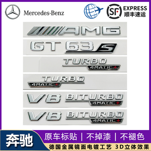 适用于奔驰AMG车标V8BITURBO四驱侧标C43E63G63 GT叶子板4MATIC标