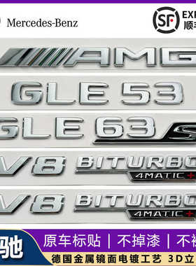 适用于奔驰GLE改装AMG GLE53 GLE63S车尾字标V8BITURBO叶子板侧标