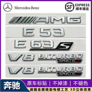 适用于奔驰E300L改装AMG E53 E63S车标贴新款V8BITURBO叶子板侧标