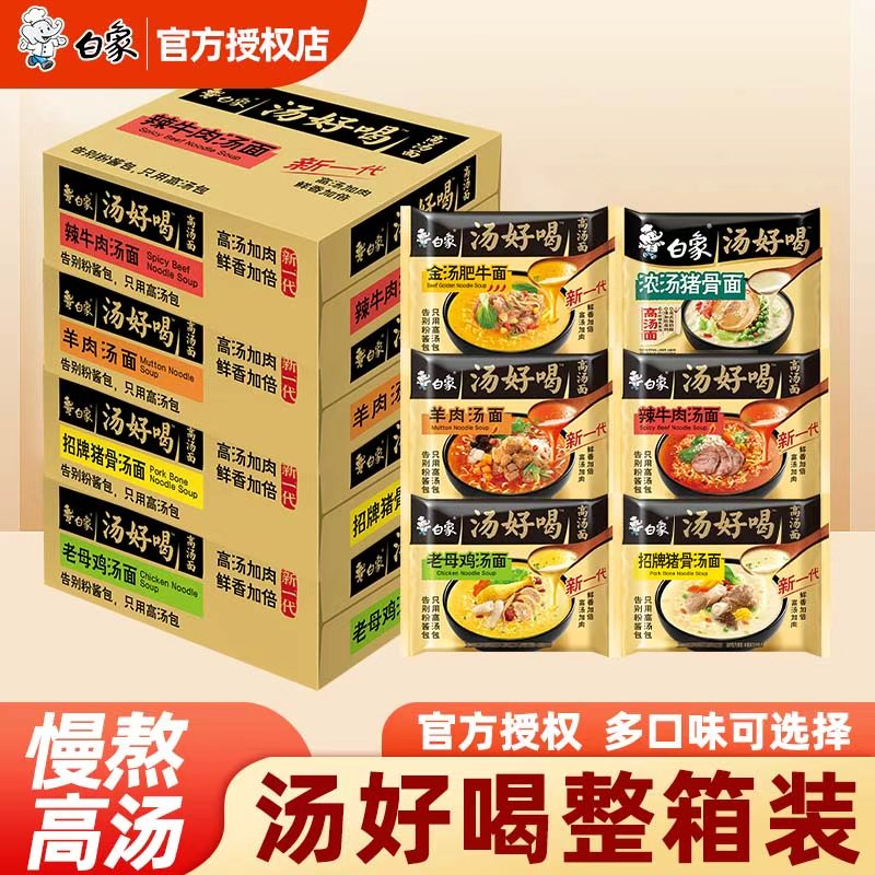 白象老母鸡汤面整箱袋装