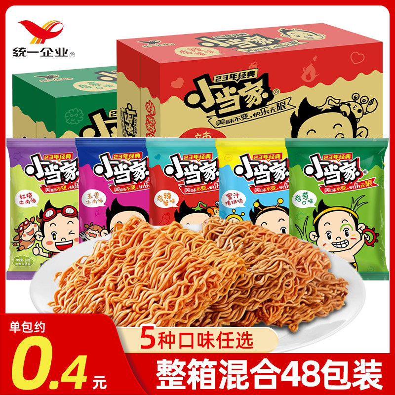 统一方便面整箱中华小当家干脆面袋装掌心休闲辣条零食官方旗舰店